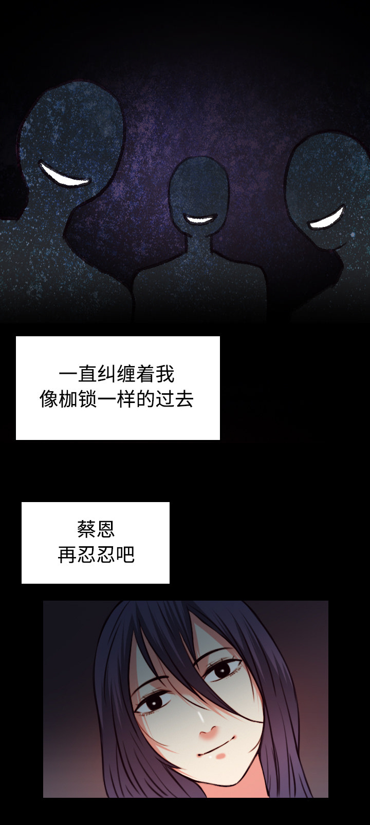 虚实装演漫画漫画,第54章人生的试炼2图