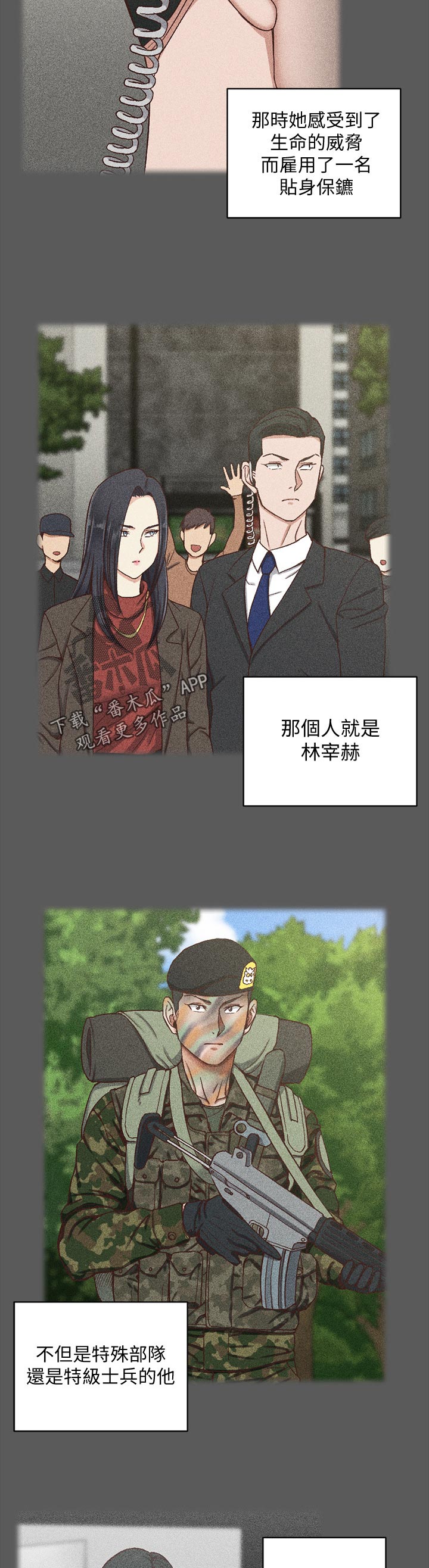 灵感与期待漫画漫画,第7话6图