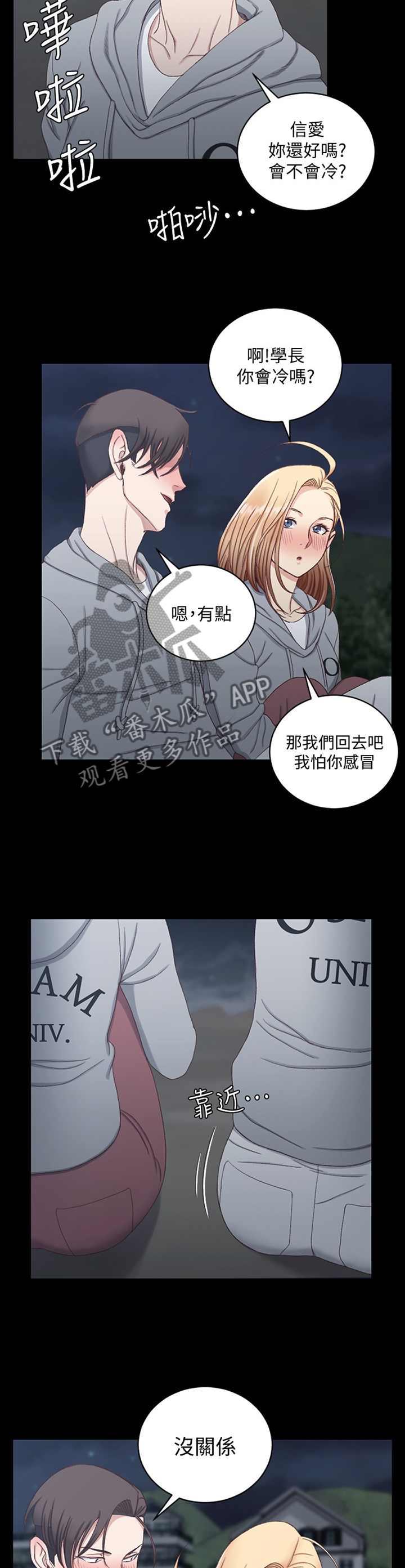 灵感与期待漫画漫画,第21话7图