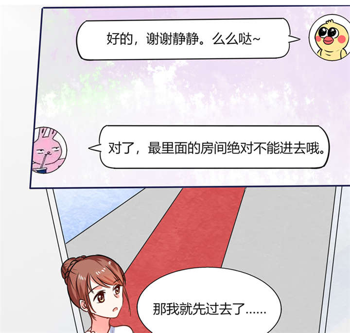 兼职恋人免费漫画,第19章：误会9图