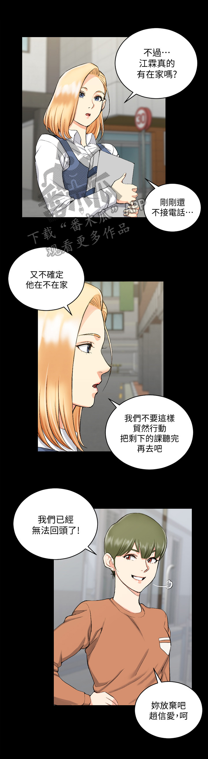 灵感与期待漫画漫画,第36话9图
