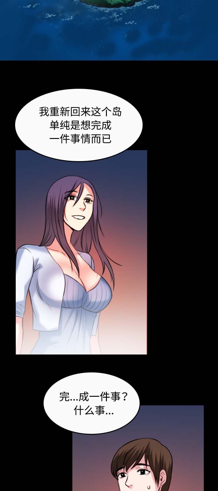 虚实装演漫画漫画,第51章悲惨2图