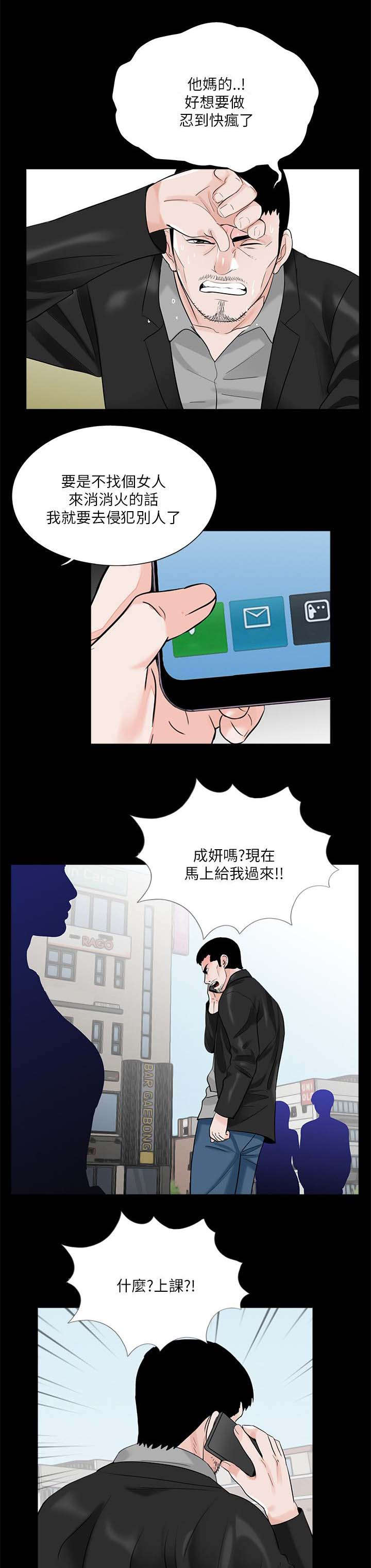超骑士剑魂漫画漫画,第34话 347图