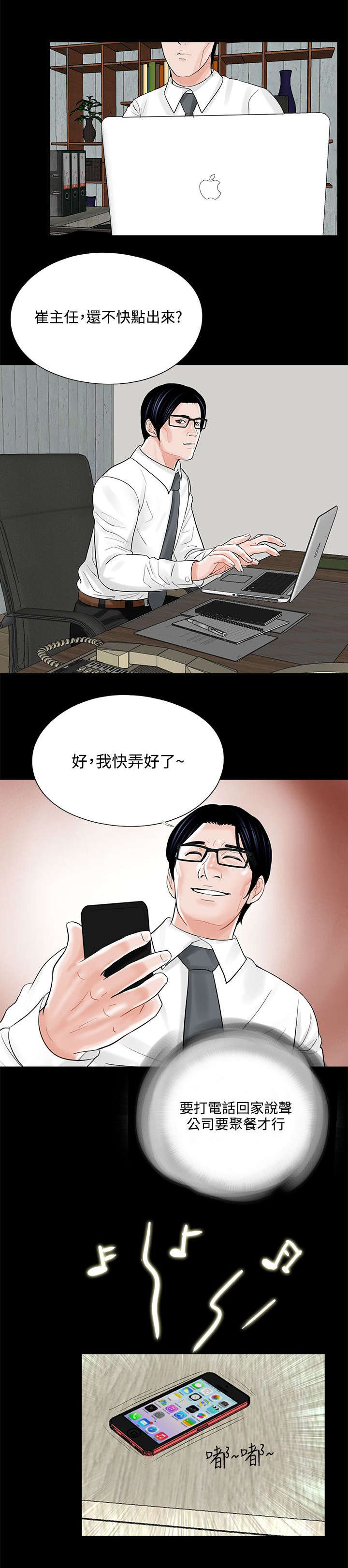 超骑士剑魂漫画漫画,第20话 207图