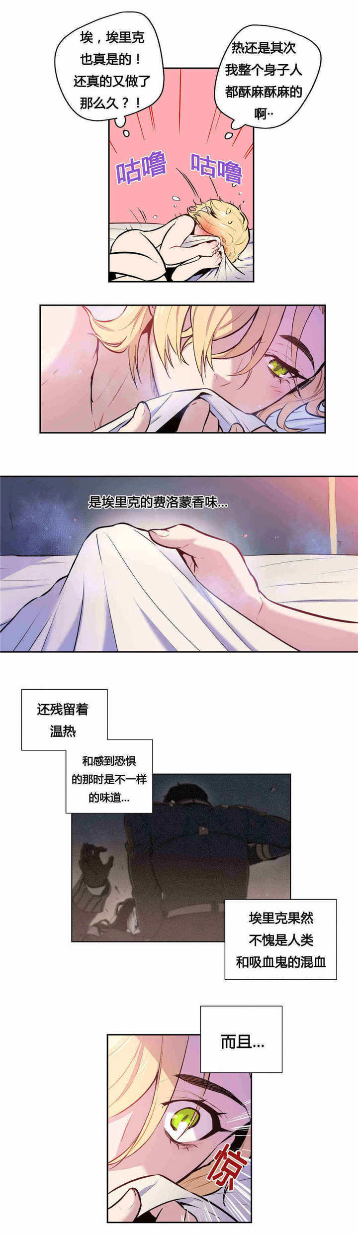 她们的安慰漫画漫画,第21章：不能动摇1图