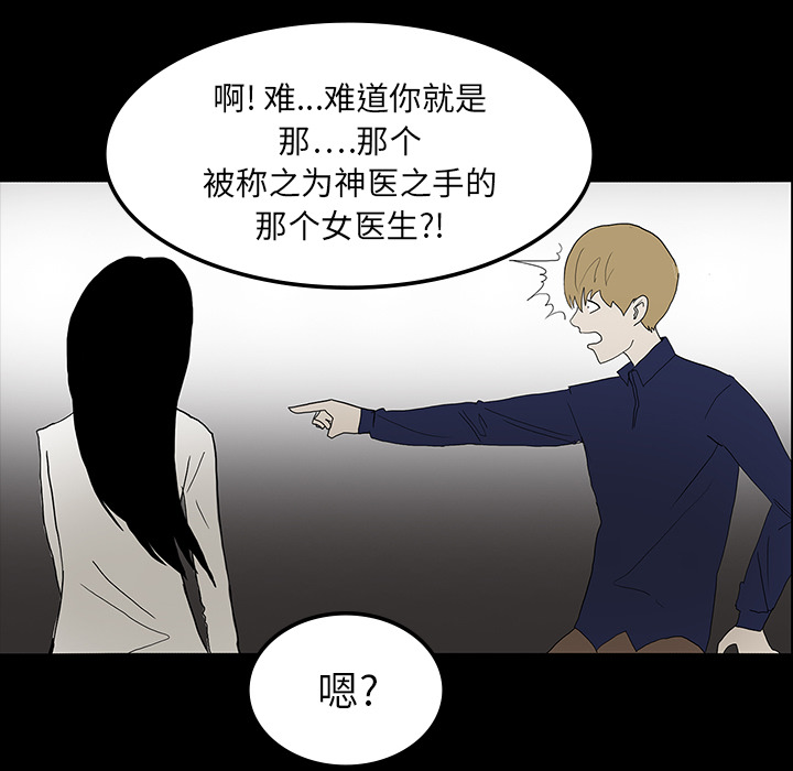 李作家漫画漫画,第6章：迷糊3图