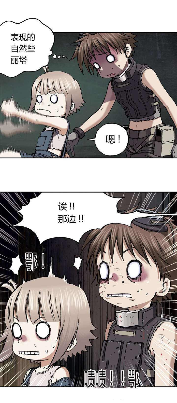 狱中噩梦类似漫画漫画,第46章法律1图