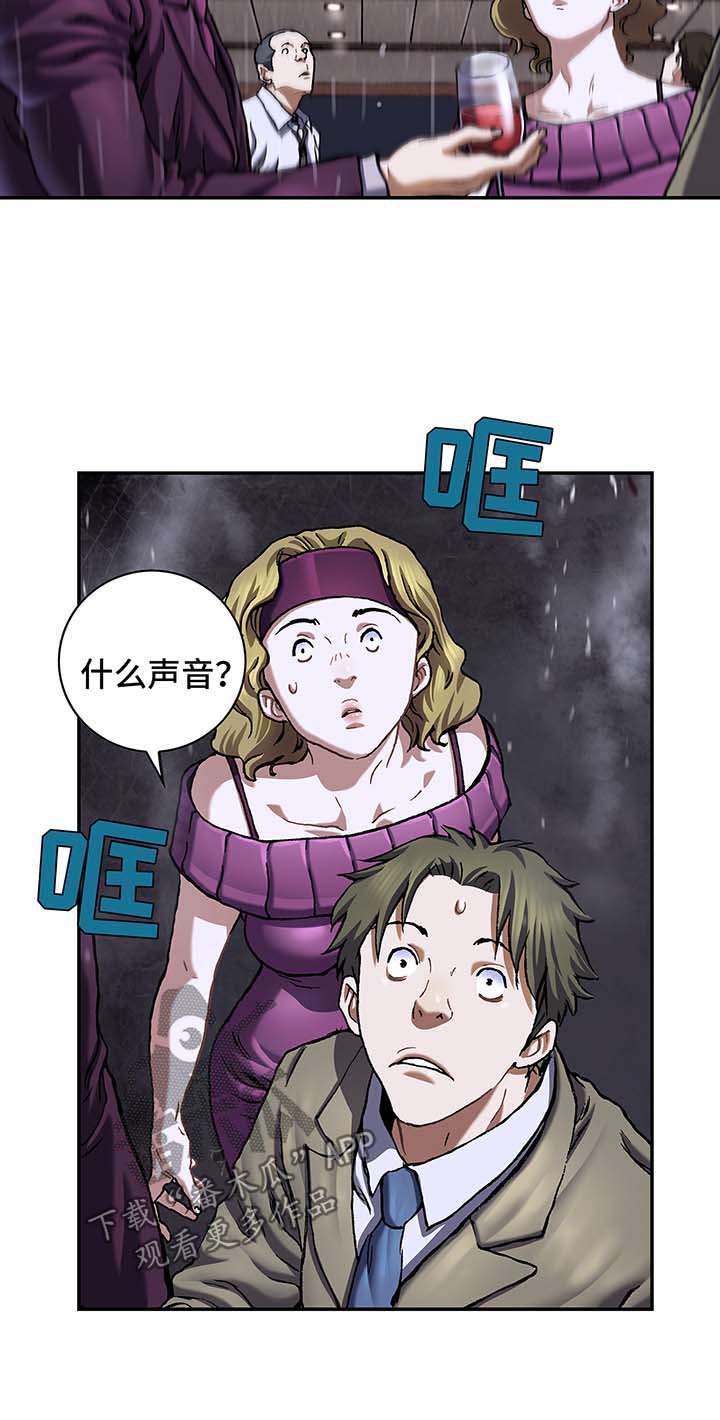 狱中噩梦漫画下漫画,第181章孩子1图