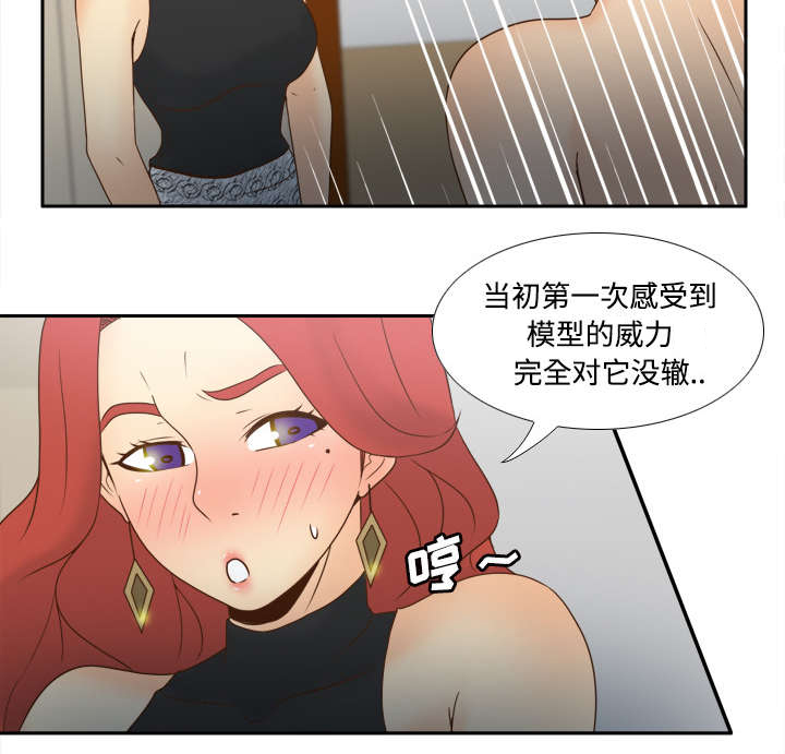 餐厅里的秘密漫画,第44章拭目以待1图