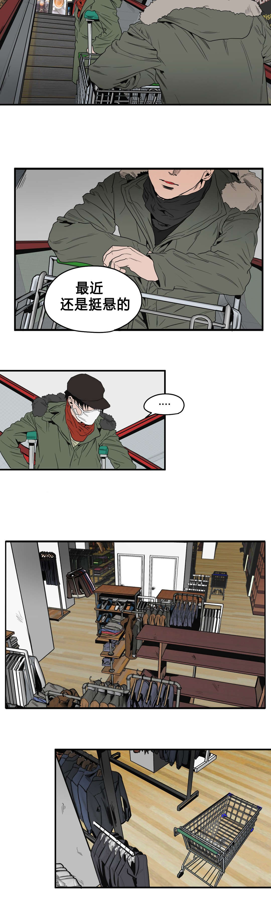 她们的安慰漫画漫画,第6章：女装大佬1图