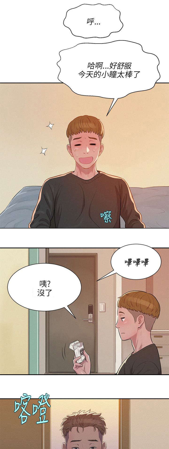 超骑士剑魂漫画漫画,第147话 14710图