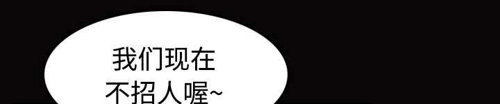 虚实装演漫画漫画,第38章星探1图