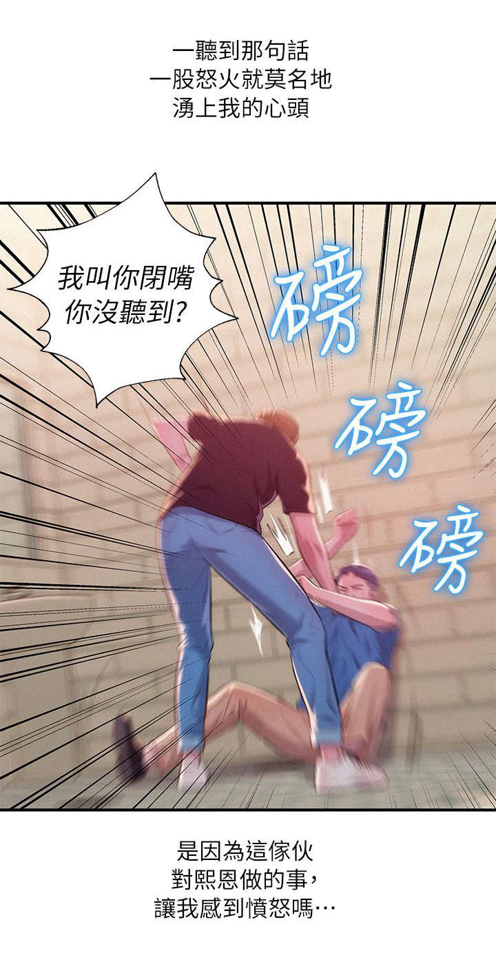 超骑士剑魂漫画漫画,第182话 1822图
