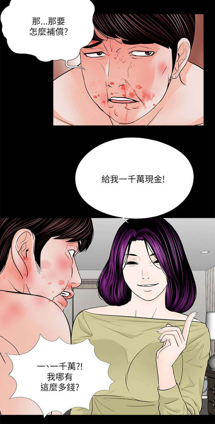 超骑士剑魂漫画漫画,第36话 367图