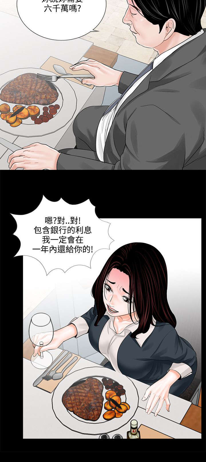 超骑士剑魂漫画漫画,第12话 127图