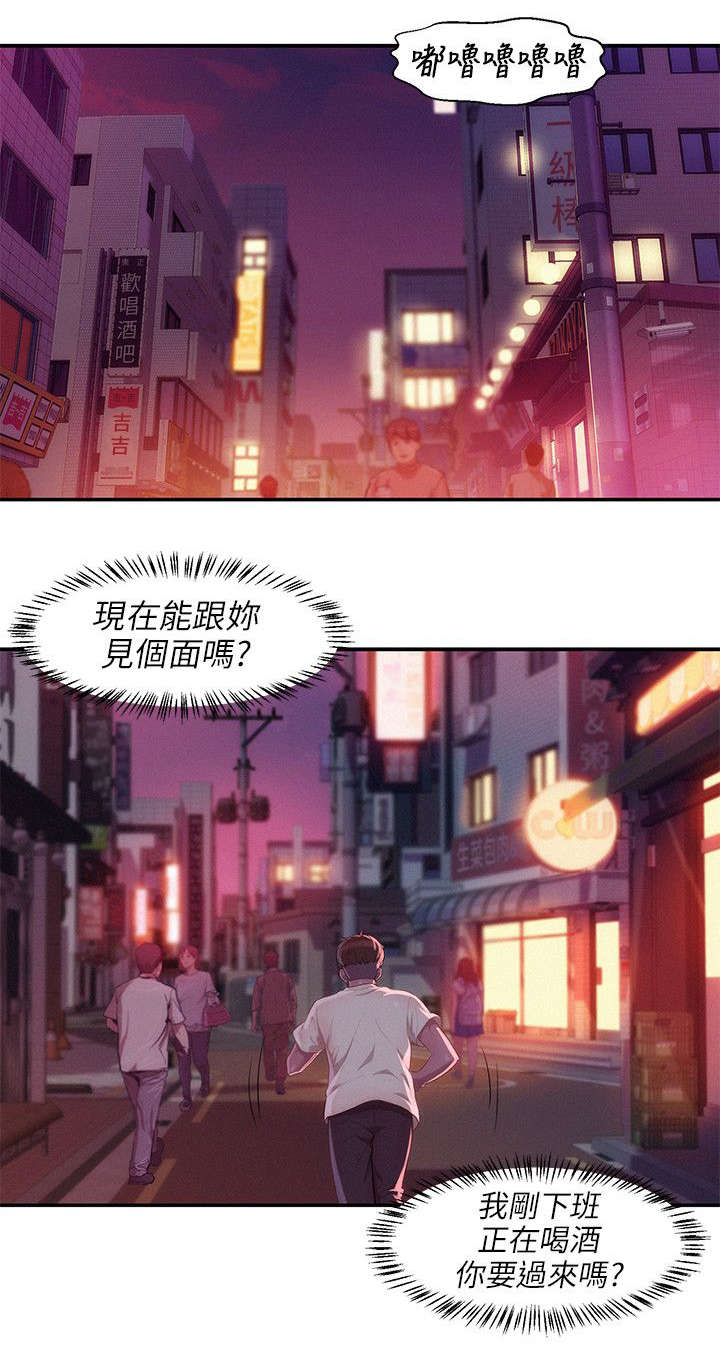 超骑士剑魂漫画漫画,第175话 17510图