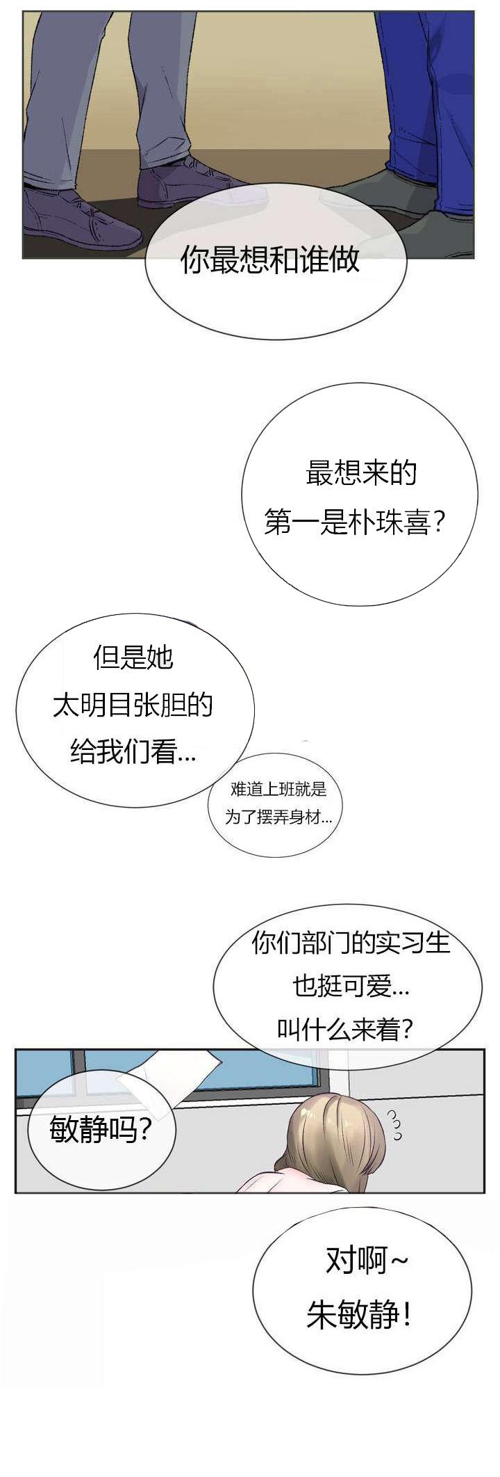 预料之外的超标水质漫画,第1章请求1图