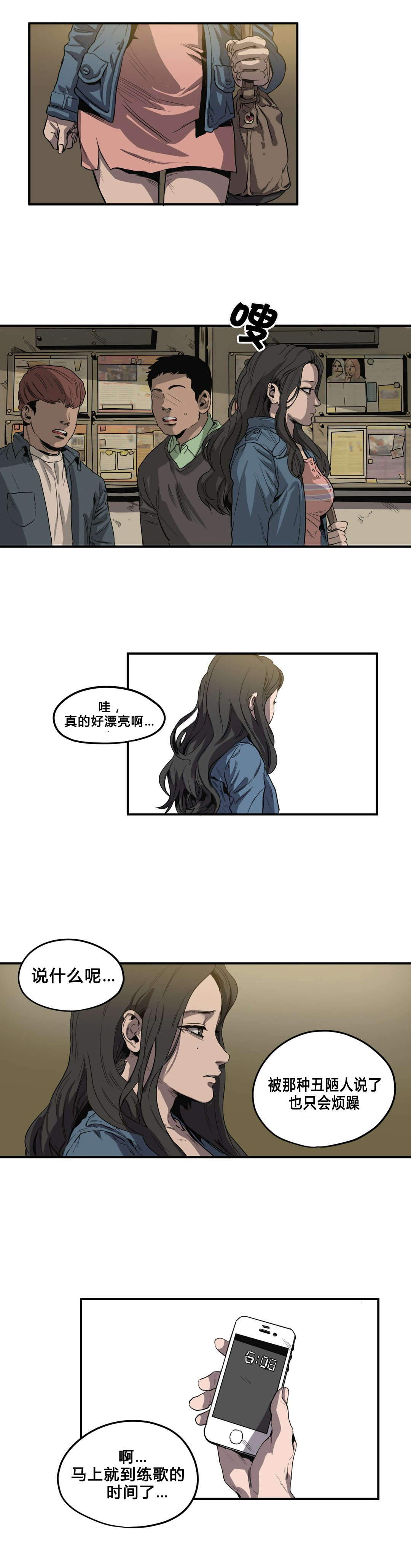 安慰一个难过的人漫画漫画,第7章：很适合你1图