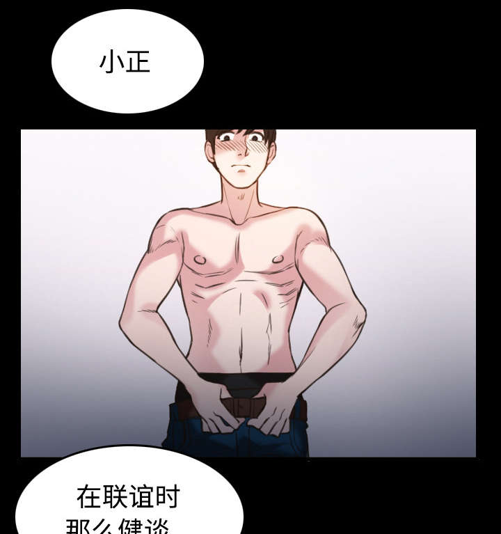 虚实装演漫画漫画,第37章大海捞针1图