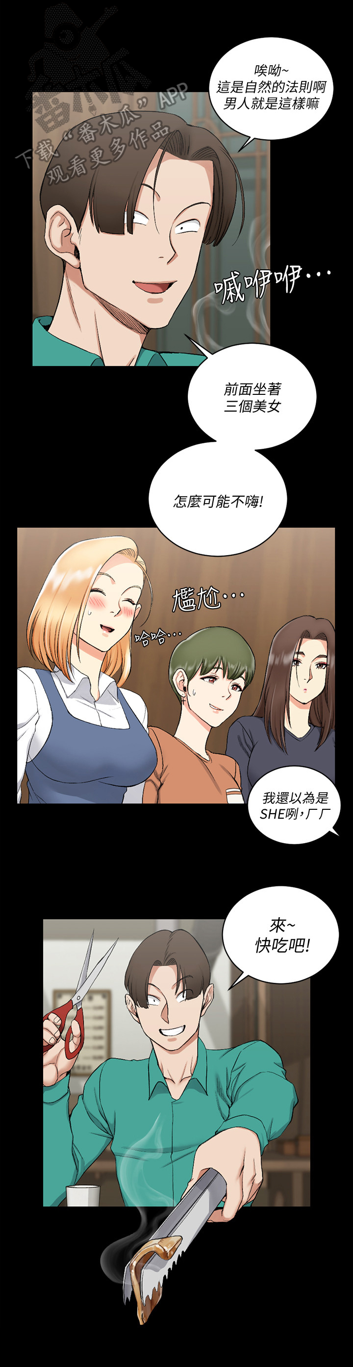 想画漫画找灵感漫画,第35话9图