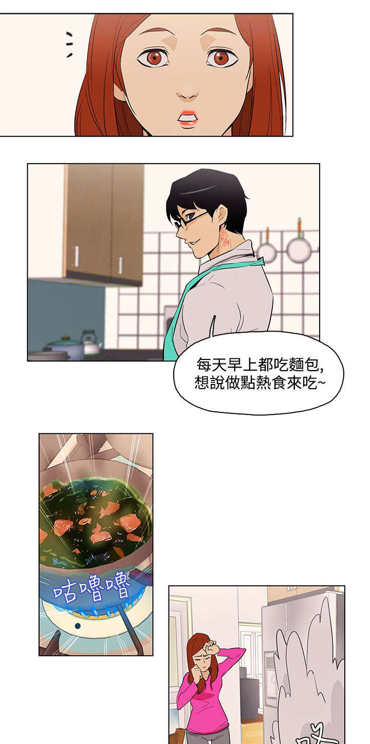 他们的爱漫画漫画,第24章：自欺欺人1图