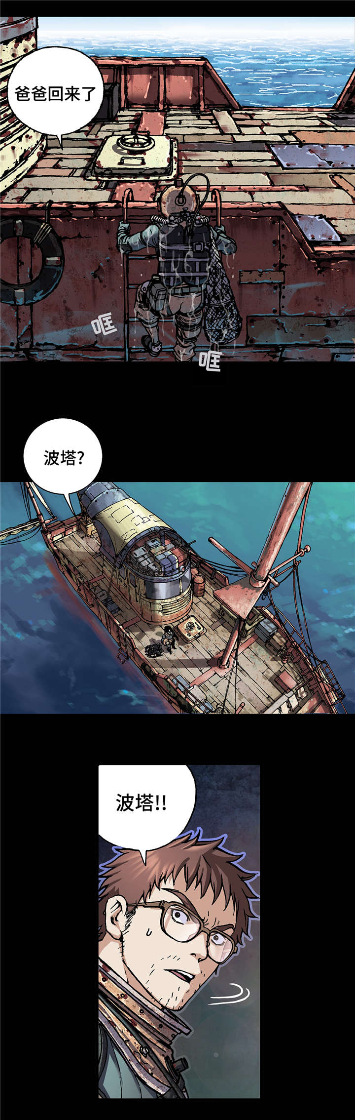 狱中噩梦漫画下漫画,第86章撕扯碎片1图