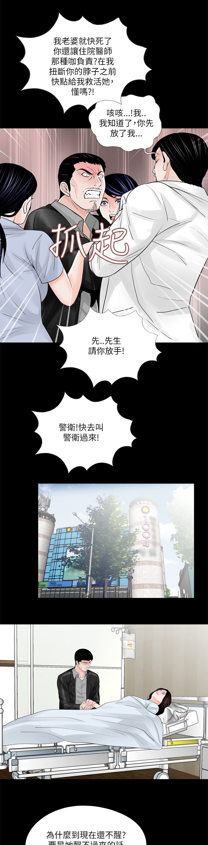 艾丽莎的日记漫画漫画,第29章故事1图