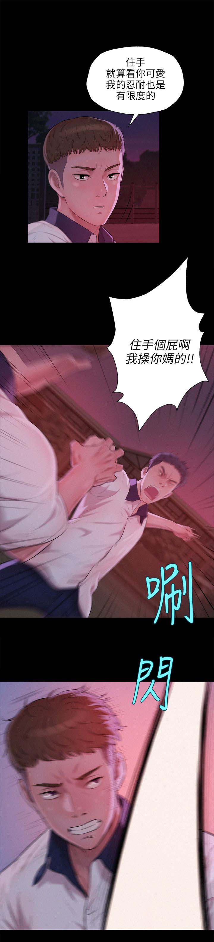超神剑术漫画漫画,第168话 16810图