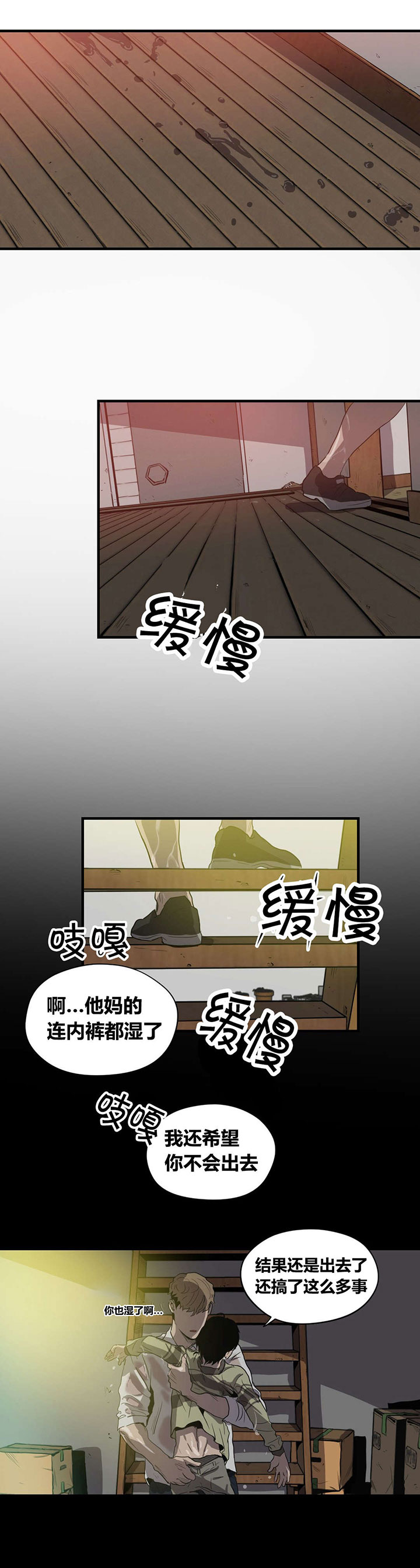 超骑士剑魂漫画漫画,第207话 2073图