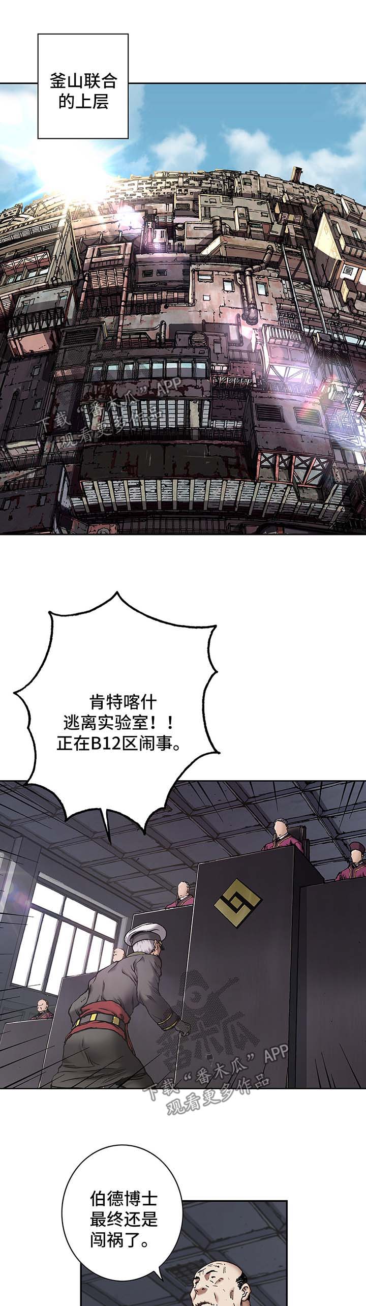 狱中噩梦漫画下漫画,第169章上层的私心2图