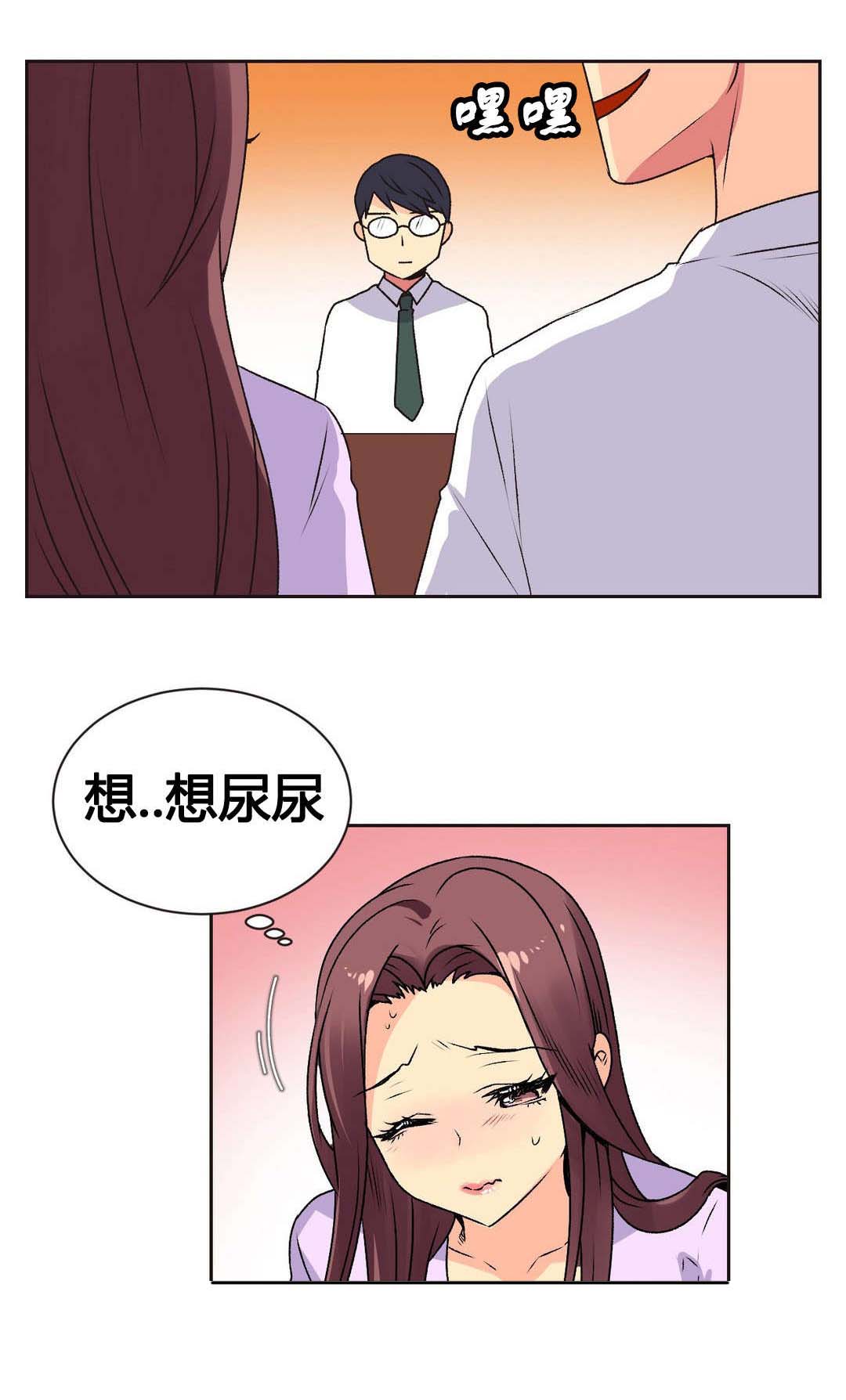 预料之外陆三漫画,第8章错过1图