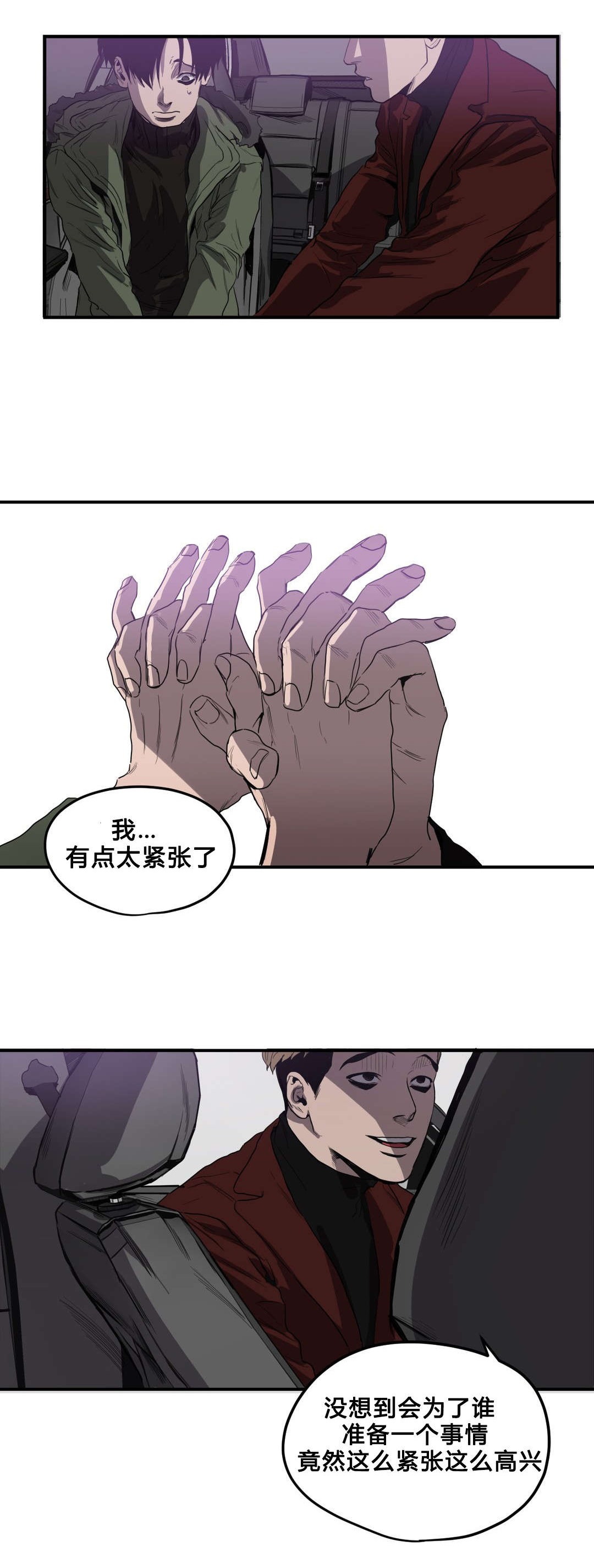 超骑士剑魂漫画漫画,第225话 2254图