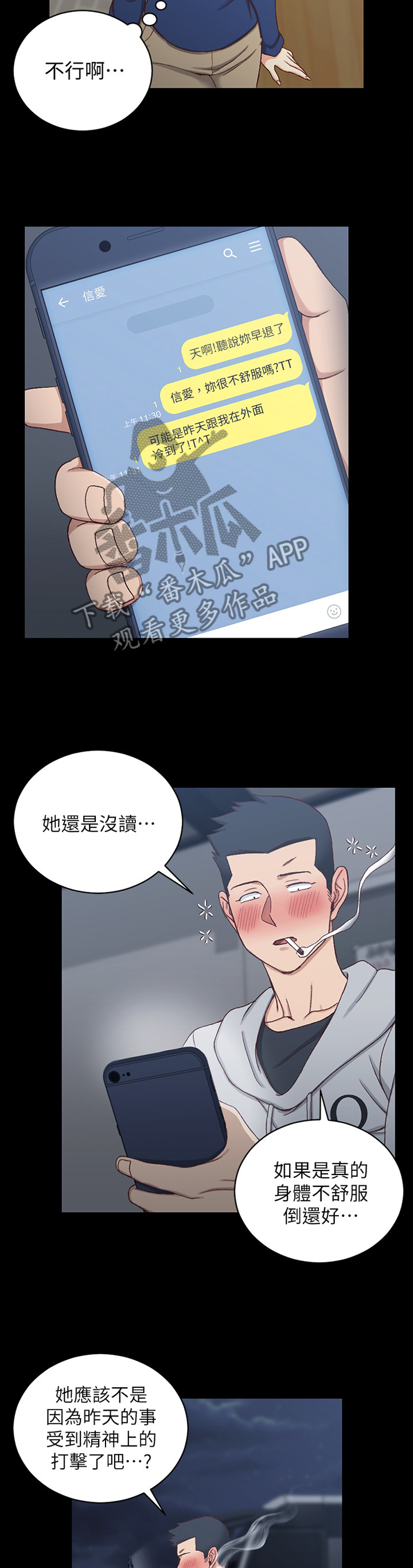 灵感来临漫画,第8话7图