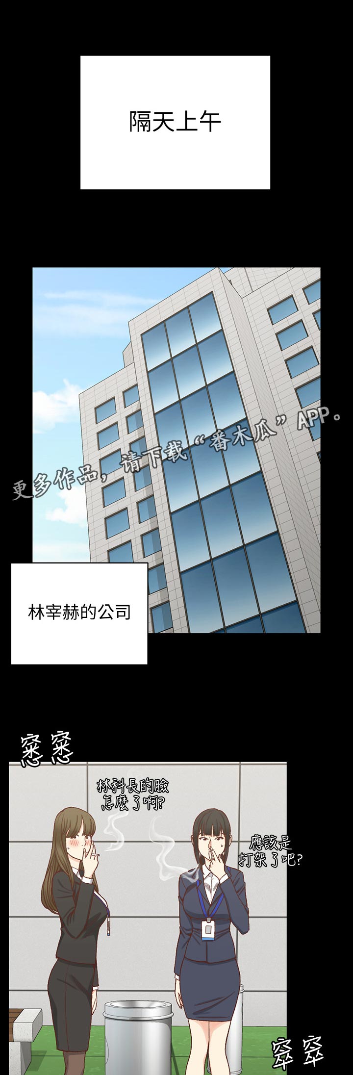 复仇之路漫画漫画,第12话6图