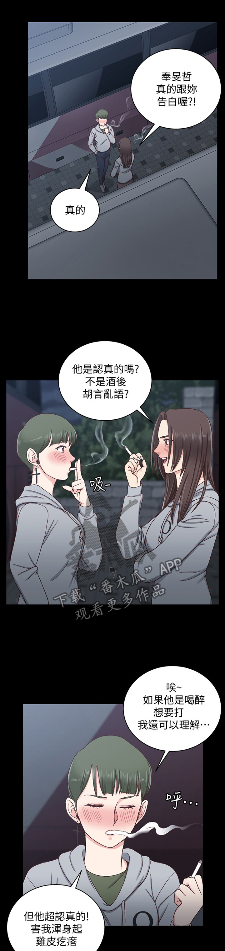 复仇之路完整版在线观看漫画,第35话6图