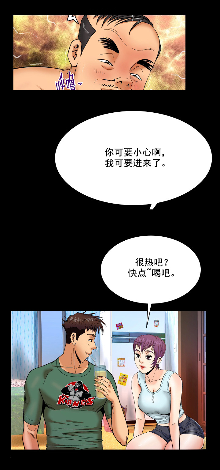 超骑士剑魂漫画漫画,第93话 939图