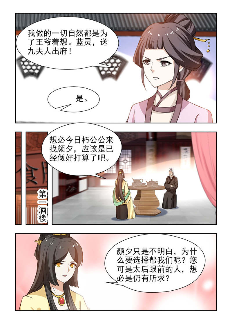 与疯子共舞漫画番外漫画,第41章：遥远的距离9图