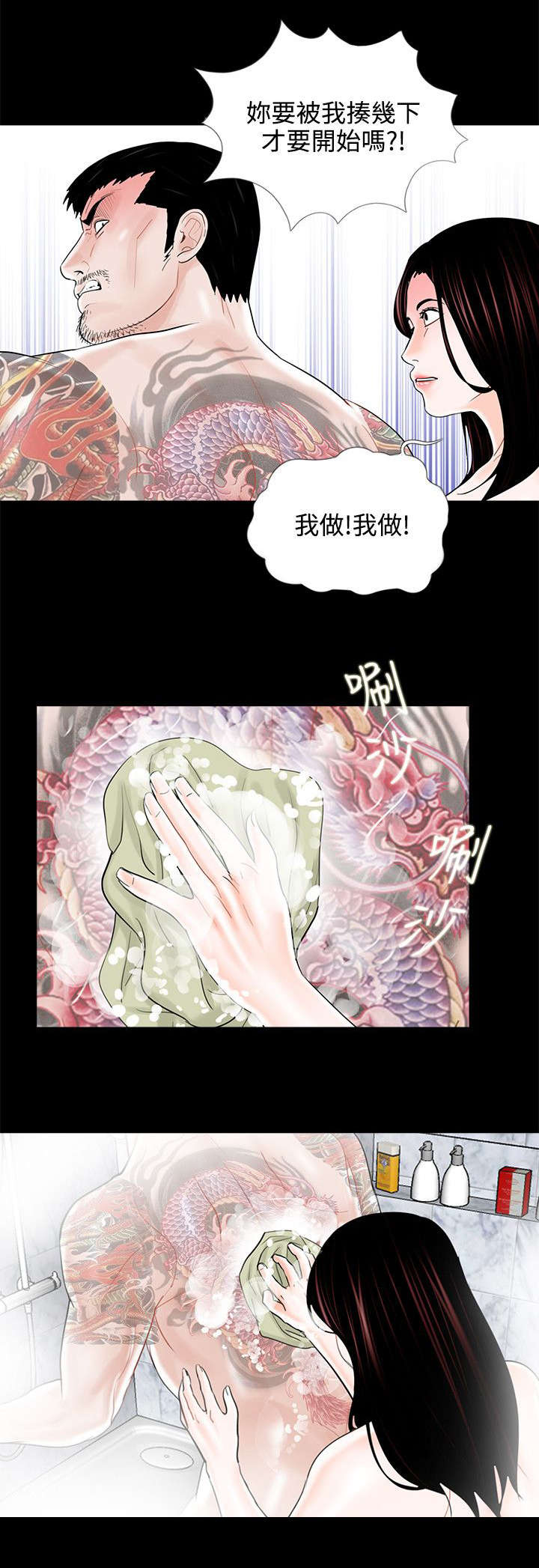 超骑士剑魂漫画漫画,第18话 187图