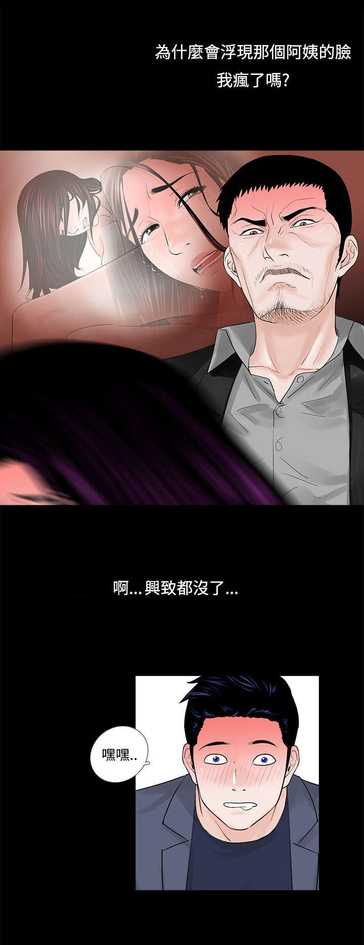 爱丽莎奇遇记故事漫画,第7章成妍与振修1图