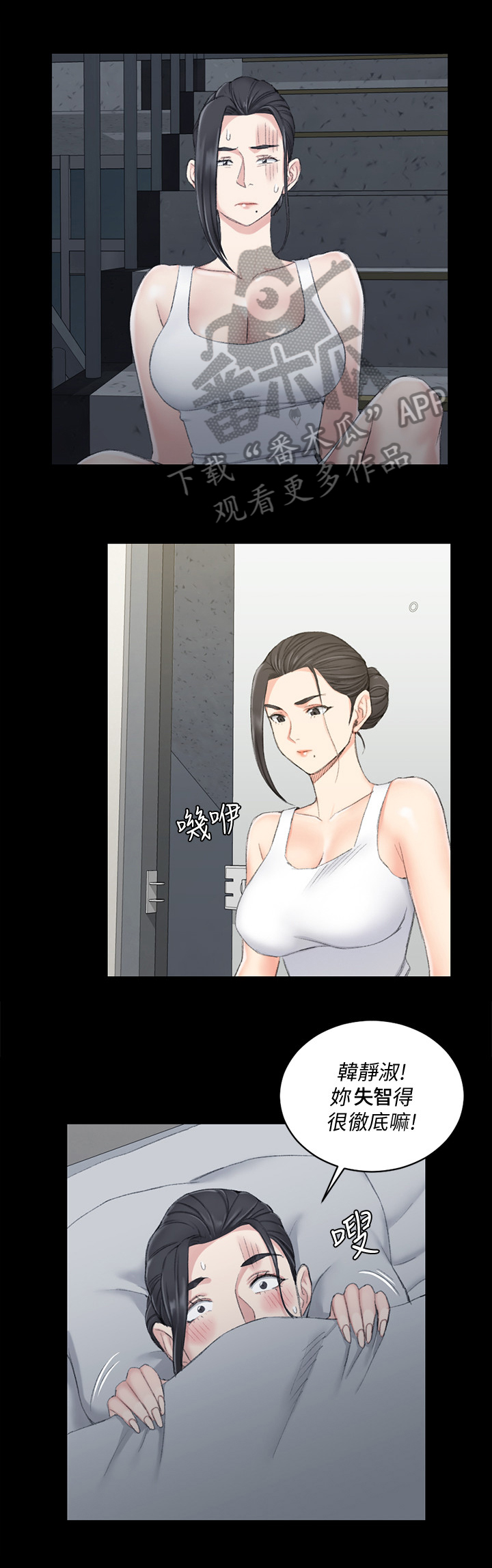 非常冤家漫画,第28章：坦吐旧事9图