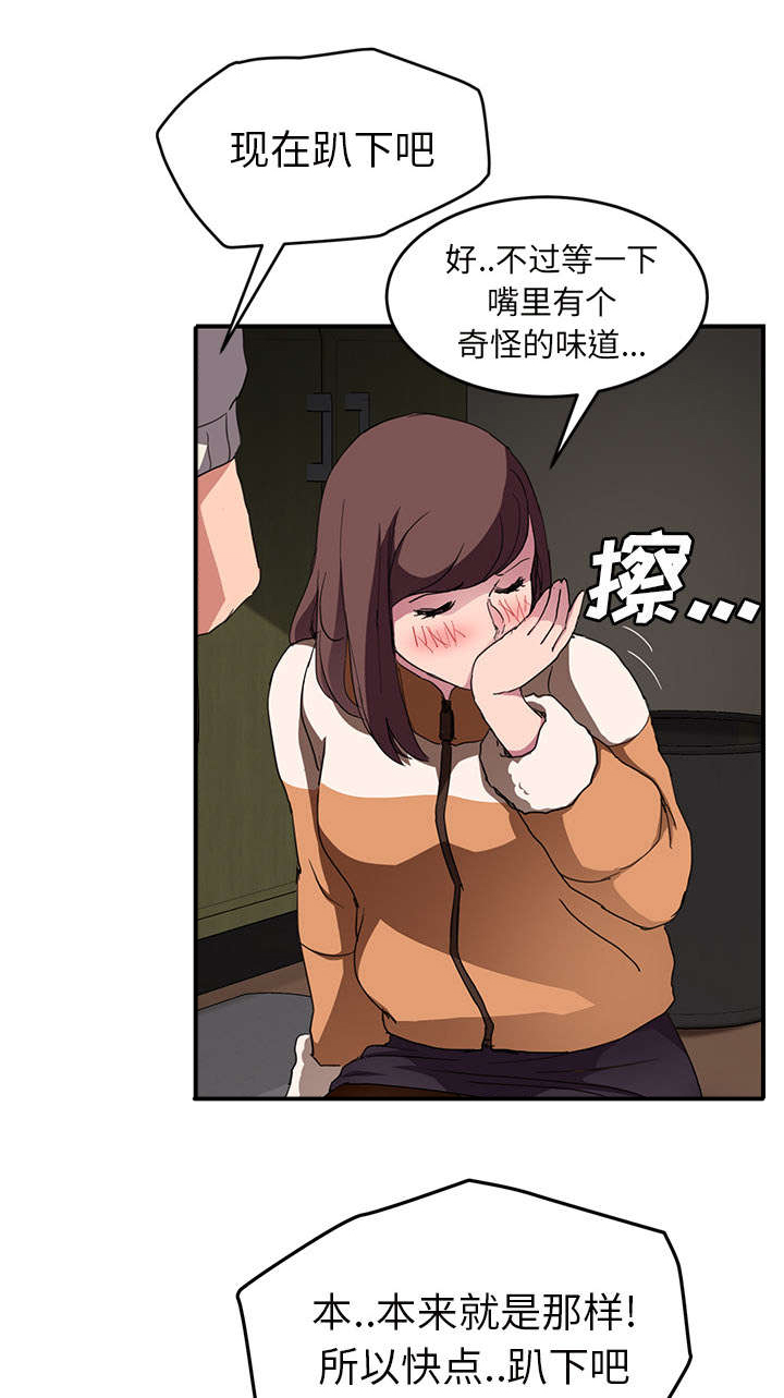 实习期的我漫画漫画,第145话6图