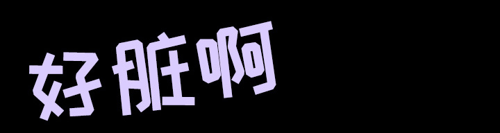 虚实装演漫画漫画,第59章什么都不需要1图