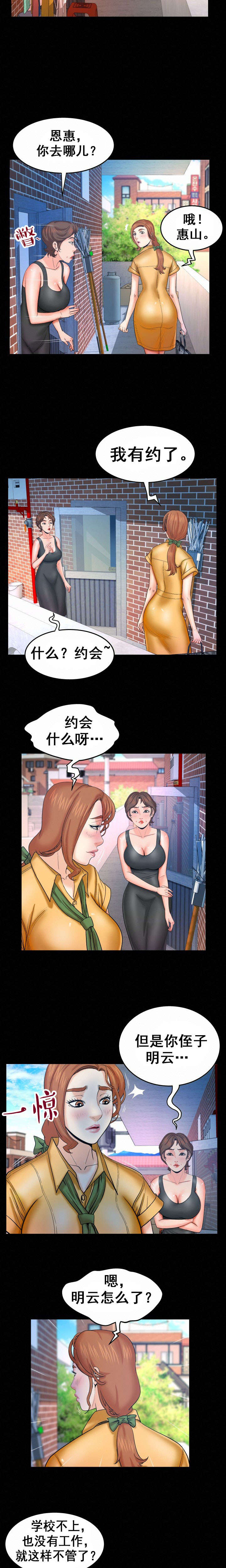 超骑士剑魂漫画漫画,第120话 1209图