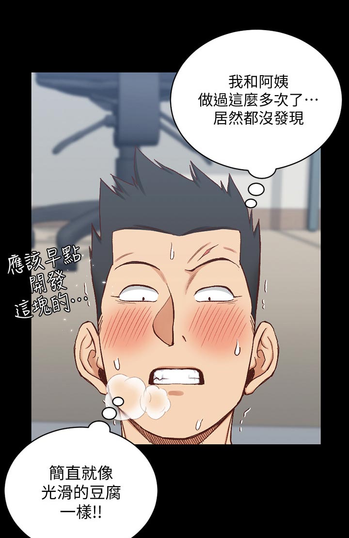 复仇之路漫画漫画,第28话6图