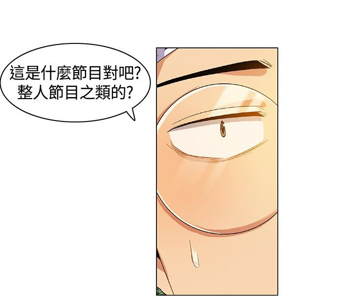 特殊奖励漫画免费版承睿漫画,第14章：烦恼3图