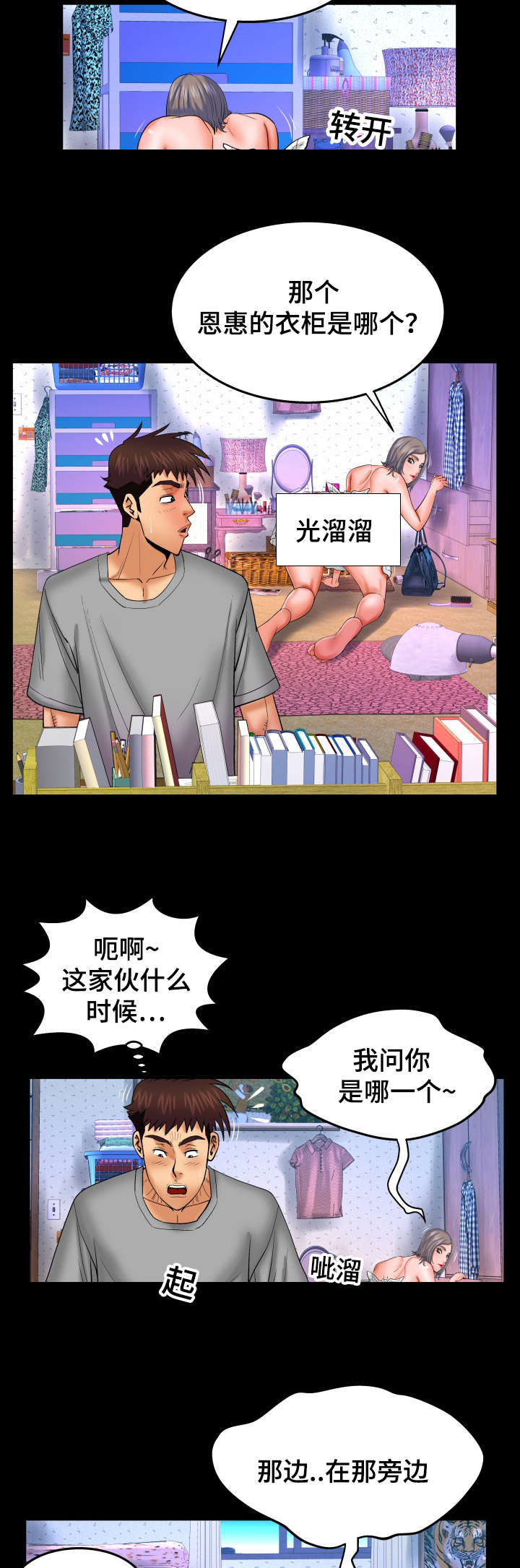 超骑士剑魂漫画漫画,第139话 13910图