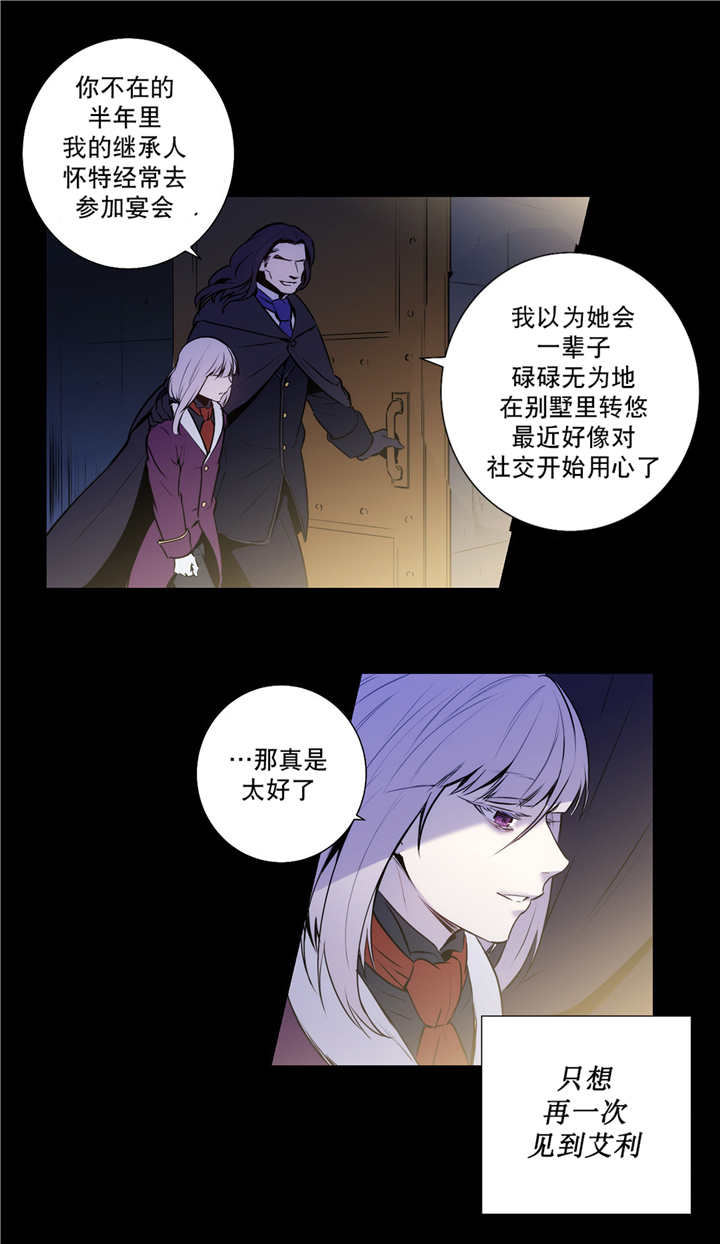 漫画男主痛哭女主安慰漫画,第15章：恋爱对象1图