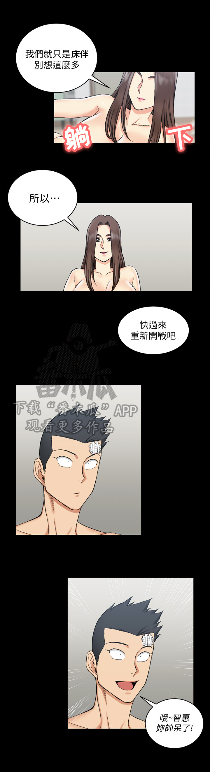 灵感与期待漫画漫画,第29话7图