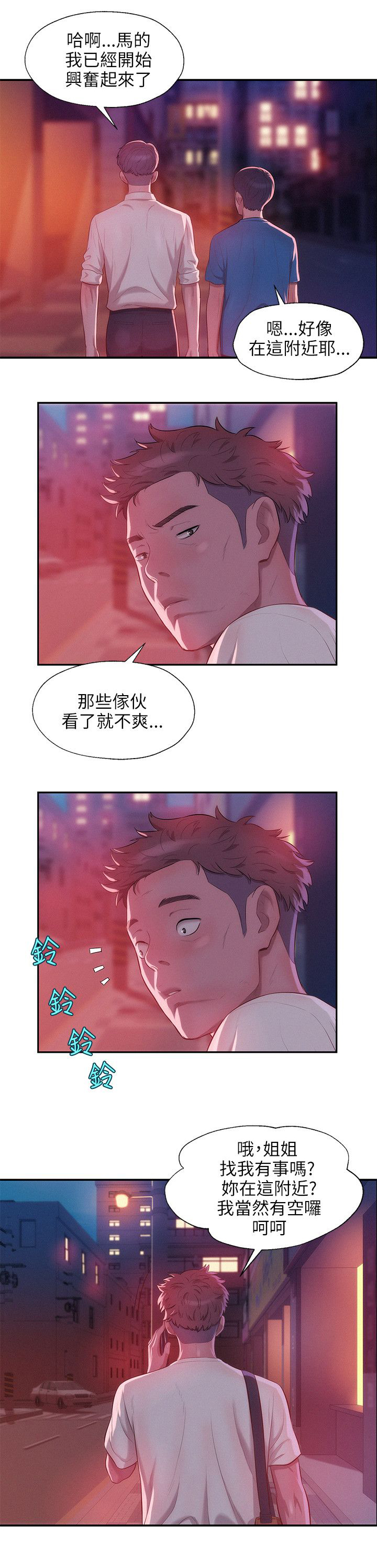 开局剑魂漫画漫画,第165话 16510图