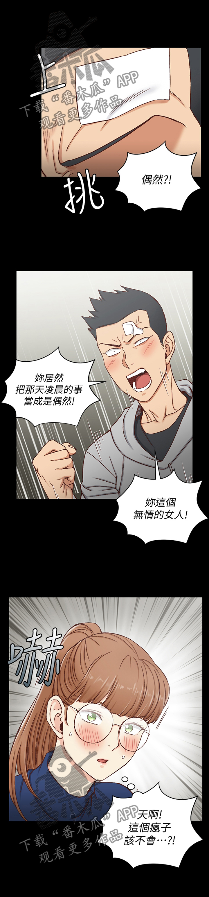 复仇之路漫画漫画,第36话6图